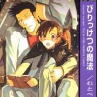  ����� Imperfect Love Spell <small>Story & Art</small> 